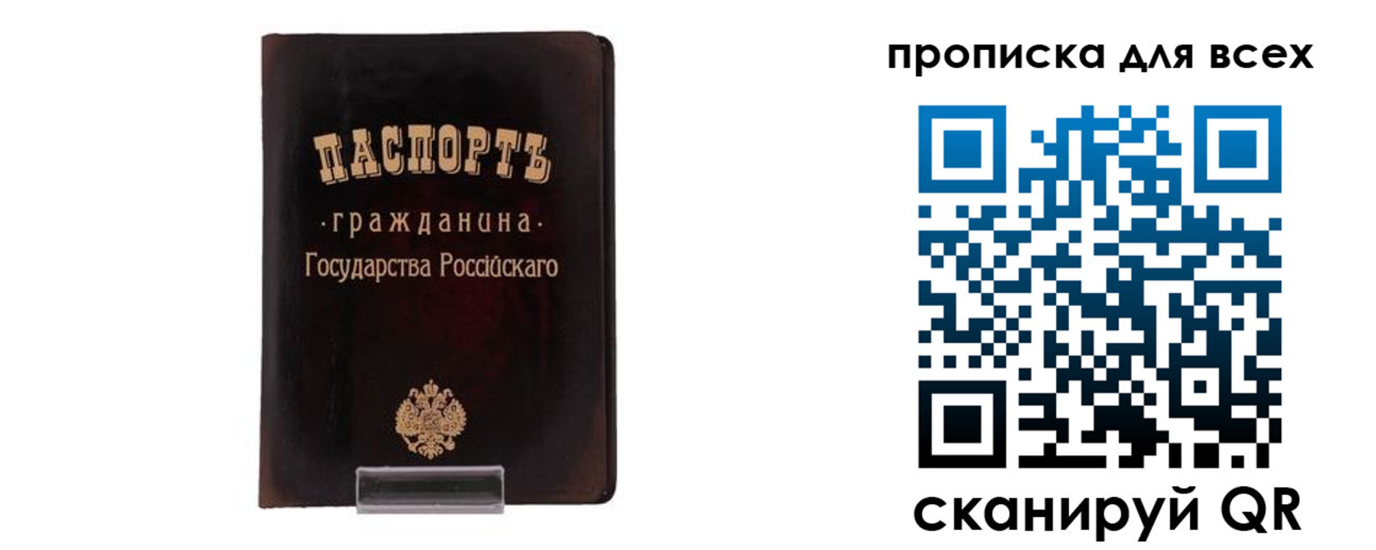 временная регистрация в квартире в Кяхте