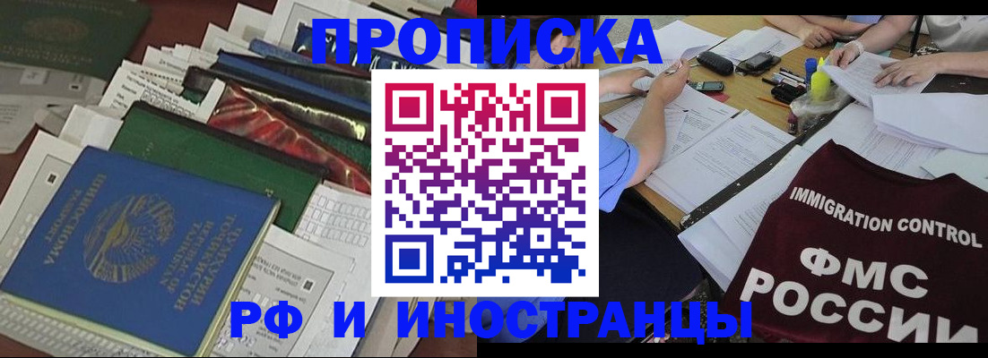 прописка гарантия в Кяхте