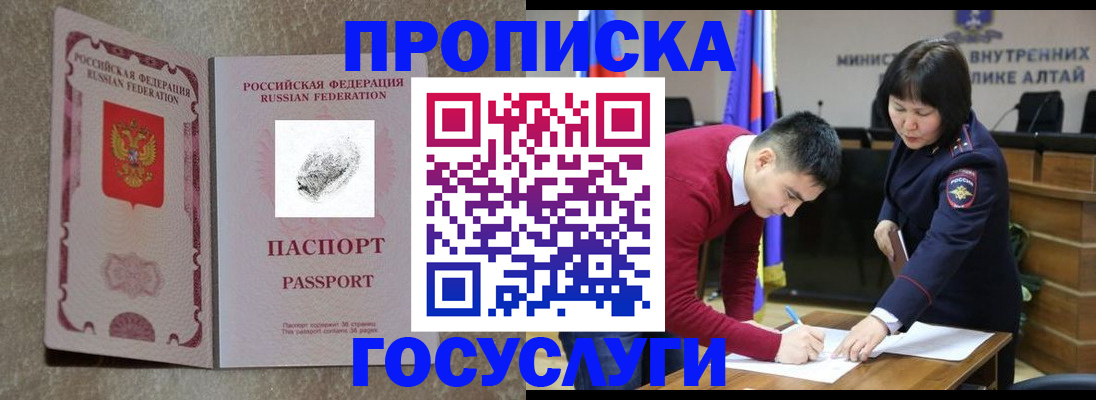 прописка гарантия в Кяхте