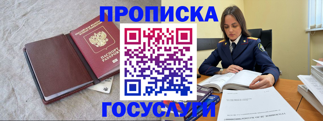 прописка регистрация в Кяхте